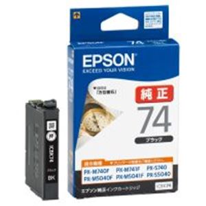 EPSON（エプソン） インクカートリッジ ICBK74 ブラック