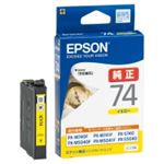 EPSON（エプソン） インクカートリッジ ICY74 イエロー