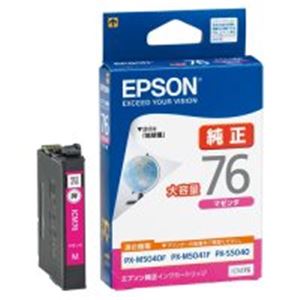 EPSON（エプソン） インクカートリッジ ICM76 マゼンタ