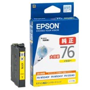 EPSON（エプソン） インクカートリッジ ICY76 イエロー