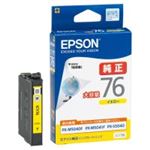 EPSON（エプソン） インクカートリッジ ICY76 イエロー