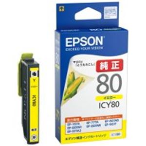 EPSON（エプソン） インクカートリッジ ICY80 イエロー