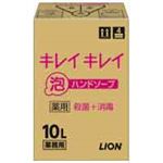 (まとめ買い）ライオン キレイキレイ薬用泡ハンドソープ業務用 10L 【×2セット】