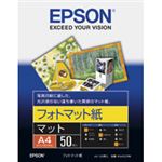 EPSON（エプソン） フォトマット紙 KA450PM A4 50枚