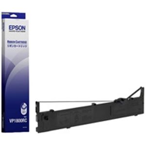 【純正品】 EPSON（エプソン） リボンカートリッジ VP1800RC 黒