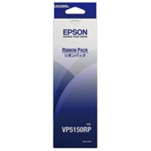 【純正品】 EPSON（エプソン） リボンパック VP5150RP 黒詰替用 - 拡大画像