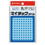 (業務用200セット) ニチバン マイタック カラーラベルシール 【円型 細小/5mm径】 ML-141 空