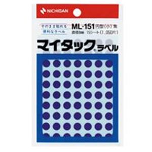 (業務用20セット) ニチバン マイタック カラーラベルシール 【円型 小/8mm径】 ML-151 紫 - 拡大画像