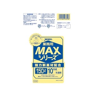 (業務用100セット) ジャパックス MAXゴミ袋 S150 半透明 150L 10枚 - 拡大画像