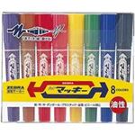 (業務用30セット) ゼブラ ZEBRA ハイマッキー MC8C 8色セット ×30セット