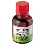 （まとめ買い）シャチハタ アートライン補充インキ KR-20 赤  【×300セット】