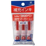 (業務用200セット) シャチハタ 潤芯 補充インキ KR-ND 赤 3本 ×200セット