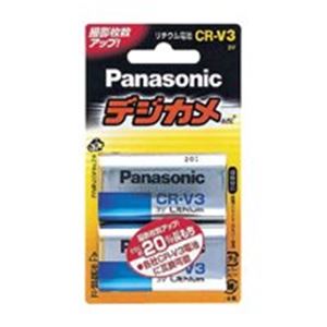 (業務用20セット) パナソニック デジカメ用リチウム電池 CR-V3/2P(2個) ×20セット 商品画像