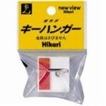 （まとめ買い）光 キーハンガー KH1R-4 黄  【×300セット】