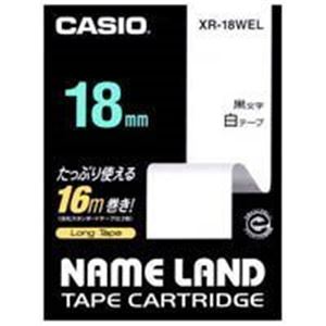 (業務用20セット) カシオ CASIO ロングテープ XR-18WEL 白に黒文字 18mm ×20セット