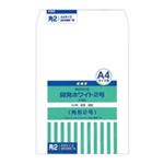 (業務用200セット) オキナ 開発ホワイト封筒 KW2 2号 7枚入 ×200セット