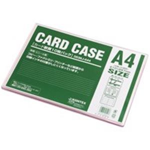 （業務用3セット）ジョインテックス カードケース軟質A4*10枚 D036J-A44 - 拡大画像