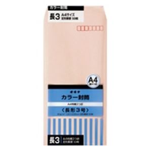 (業務用100セット) オキナ カラー封筒 HPN3PK 長3 ピンク 50枚 商品画像