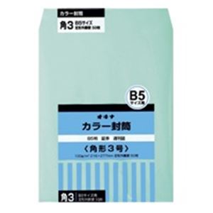 (業務用30セット) オキナ カラー封筒 HPK3GN 角3 グリーン 50枚 商品画像