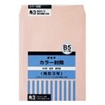 (業務用30セット) オキナ カラー封筒 HPK3PK 角3 ピンク 50枚 ×30セット