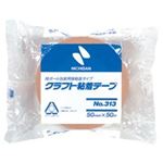 （まとめ買い）ニチバン クラフト粘着テープ 313-50 50mm×50m  【×100セット】