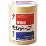 (業務用50セット) ニチバン セロテープ CT405AP-24 24mm×35m 5巻 ×50セット