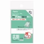 (業務用200セット) アスカ ラミネートフィルム150 BH072 名刺 20枚 ×200セット