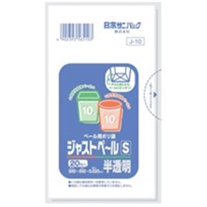 (業務用200セット) 日本サニパック *ジャストペールS/J-10/10L 20枚 商品画像