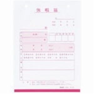 (業務用200セット) 日本法令 法令様式 労務 9 商品画像