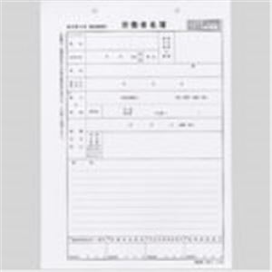 (業務用100セット) 日本法令 法令様式 労基 19 - 拡大画像