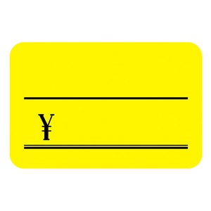 （業務用10セット）タカ印 蛍光カード 14-3625 小￥付 レモン 30枚 - 拡大画像
