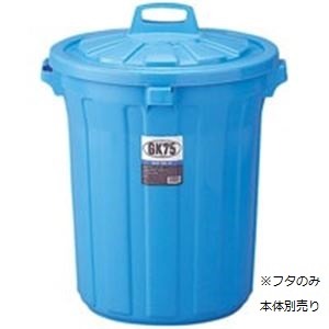 (業務用2セット)リス GKゴミ容器 丸75型蓋 GGKP023 商品画像