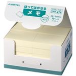 (業務用40セット) ジョインテックス ふせんBOX 38×50mm黄 P405J-Y-20 ×40セット