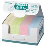 (業務用30セット) ジョインテックス ふせんBOX 75×12.5mm混色 P401J-M-40 ×30セット