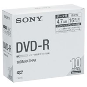 （業務用4セット）SONY ソニー DVD-R (4.7GB) 10DMR47HPA 10枚 - 拡大画像