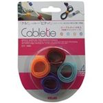（まとめ買い）ベロス ケーブルタイ CT-185 4色入  【×100セット】