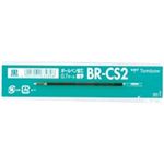 (業務用50セット) トンボ鉛筆 ボールペン替芯 BR-CS233 黒 10本 ×50セット