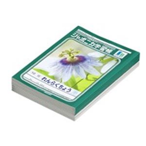 (業務用30セット) ショウワノート 連絡帳 JL-68 10冊入 ×30セット 商品画像