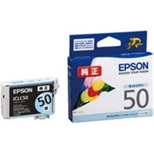 (業務用5セット) EPSON エプソン インクカートリッジ 純正 【ICLC50】 ライトシアン(青) - 拡大画像