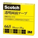 (業務用20セット) スリーエム 3M 透明両面テープ 665-3-18 18mm×35m ×20セット