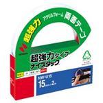 【訳あり・在庫処分】（業務用10セット） ニチバン 両面テープ ナイスタック 【超強力タイプ／幅15mm×長さ2m】 NW-U15