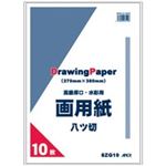 (業務用200セット) アピカ 8つ切画用紙 8ZG10 10枚