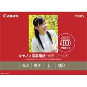 （業務用2セット）キヤノン Canon 写真紙 光沢ゴールド GL-101L400 L 400枚 - 拡大画像