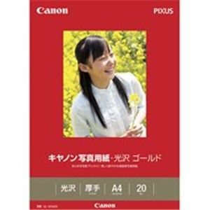 （業務用5セット）キヤノン Canon 写真紙 光沢ゴールド GL-101A420 A4 20枚 - 拡大画像
