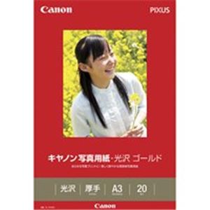（業務用2セット）キヤノン Canon 写真紙 光沢ゴールド GL-101A320 A3 20枚 - 拡大画像