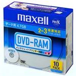 (業務用20セット) 日立マクセル HITACHI DVD-RAM DRM47PWBS1P10SA 10枚