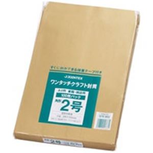 (業務用30セット) ジョインテックス ワンタッチクラフト封筒角2 100枚 P284J-K2 商品画像