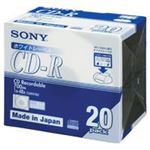 (業務用50セット) SONY ソニー CD-R ＜700MB＞ 20CDQ80DPWA 20枚