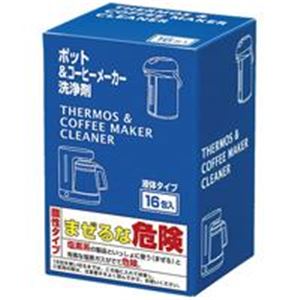 (業務用3セット)マザーズ ポットコーヒーメーカ洗浄剤 PCC16A 商品画像