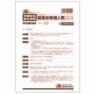 (業務用100セット) 日本法令 法令様式 安全 5-4（2008改） - 拡大画像